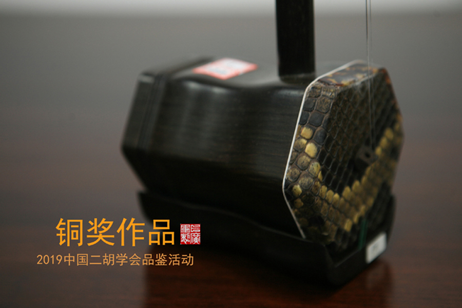 【品鉴铜奖】